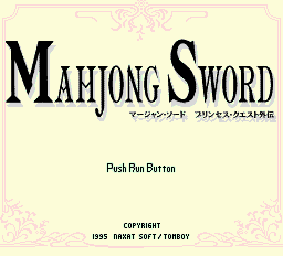 Mahjong Sword - Princess Quest Gaiden Title Screen